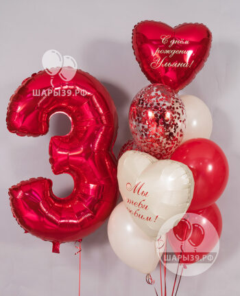 Набор шаров с цифрой «Яркий момент» Шары с цифрой и сердцами с надписью Шары39 Калининград