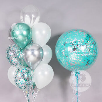 Набор с зеркальным шаром «Бирюзовая рапсодия» Бирюзовые и белые шары с конфетти и большим стеклянным шаром с надписью Шары39 Калининград