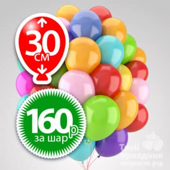 Акция! Супер Цена на гелиевые шары! Шары39, Калининград